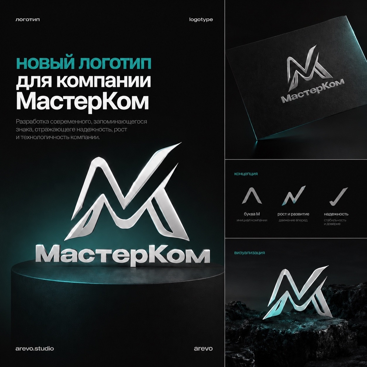 МастерКом