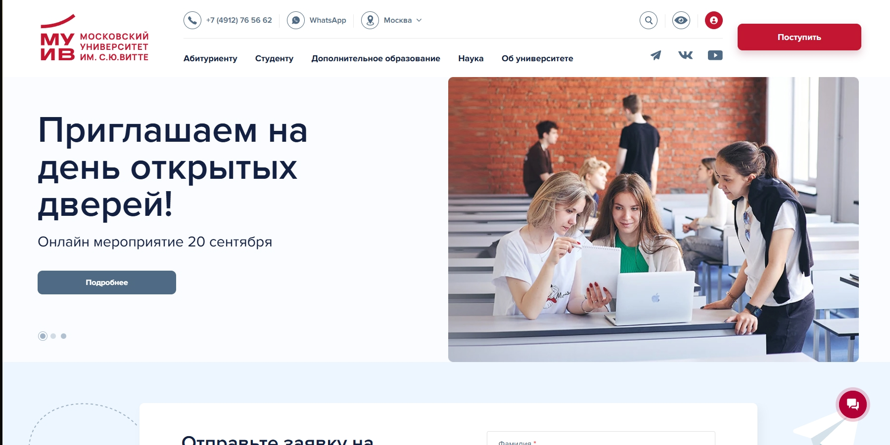 Лендинг
